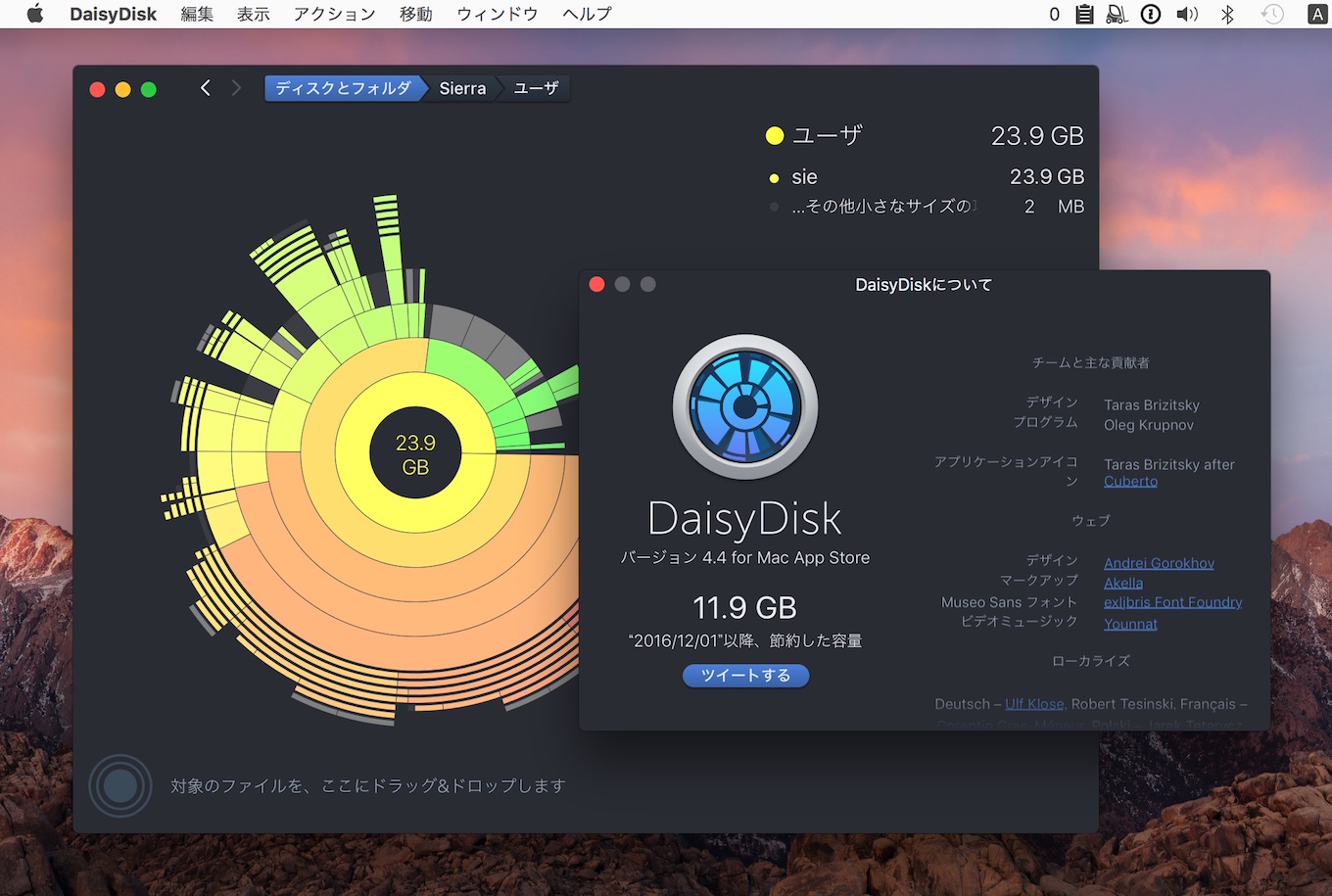Daisydisk Stand Alone